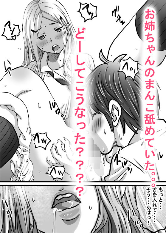 幼馴染のお姉さん〜僕の前に天使が舞い降りた! 画像9