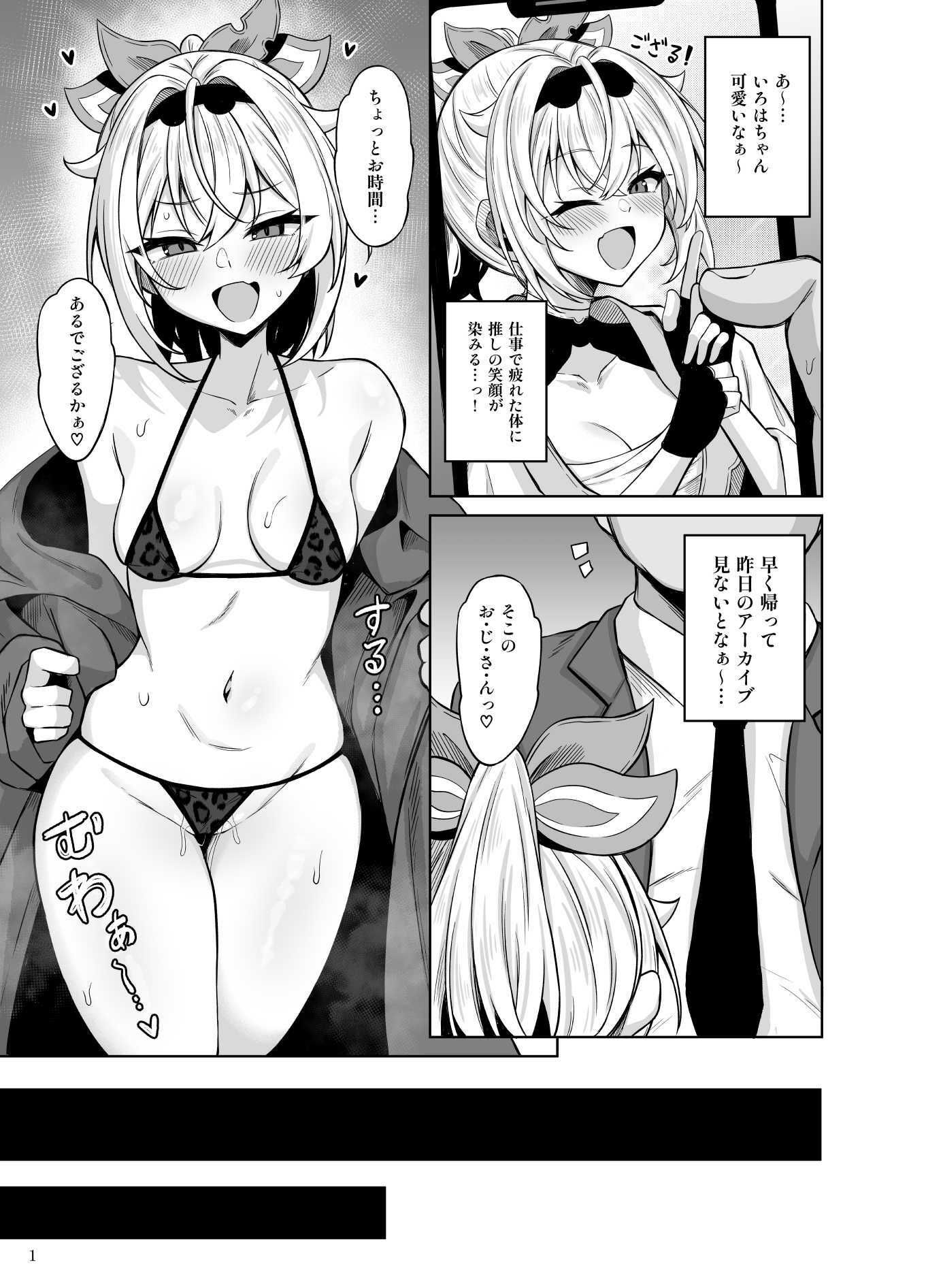 メス〇キござる 画像1