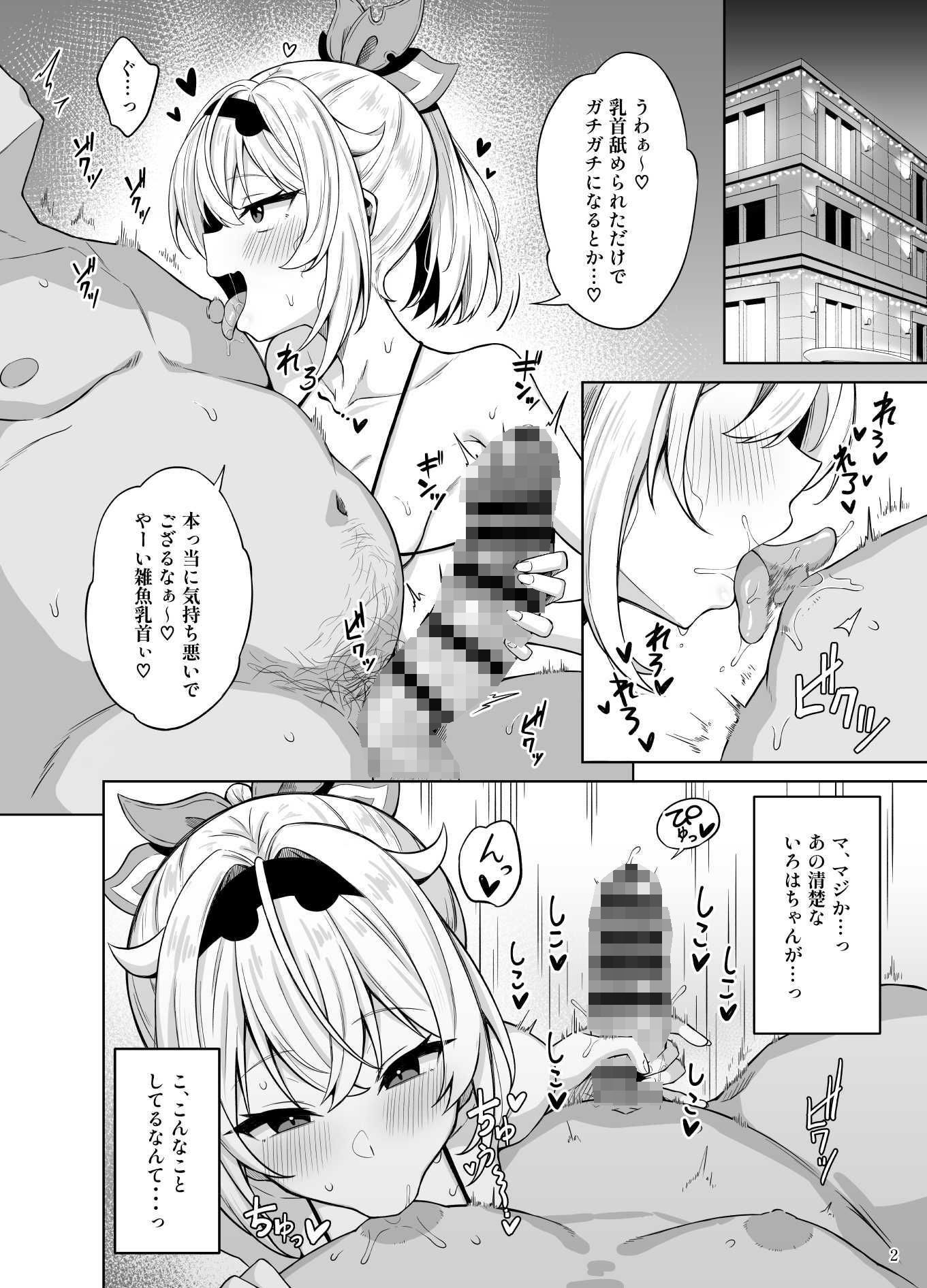 メス〇キござる 画像2