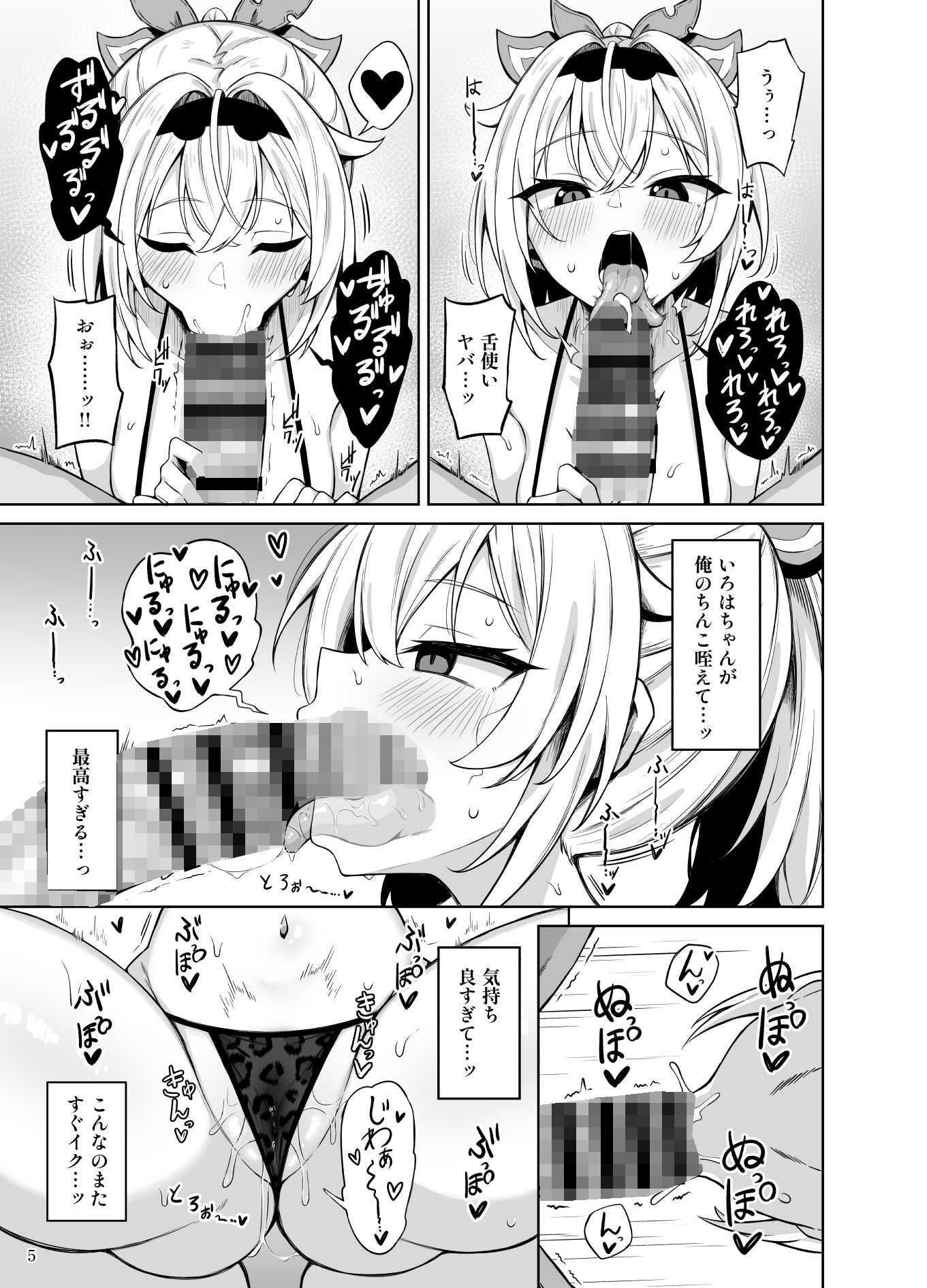 サンプル画像3:メス〇キござる(ムギエル工房) [d_657229]