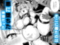魔法少女悪堕ち調教ラボ-連鎖堕ち編-