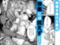 魔法少女悪堕ち調教ラボ-連鎖堕ち編-