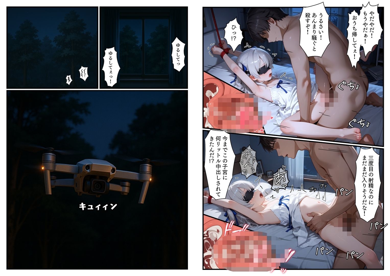 マゾ少女は催●アプリで俺を鬼畜に変えた-3