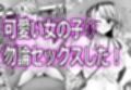 マッチングアプリで繋がった最高の夏交尾