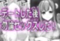 マッチングアプリで繋がった最高の夏交尾