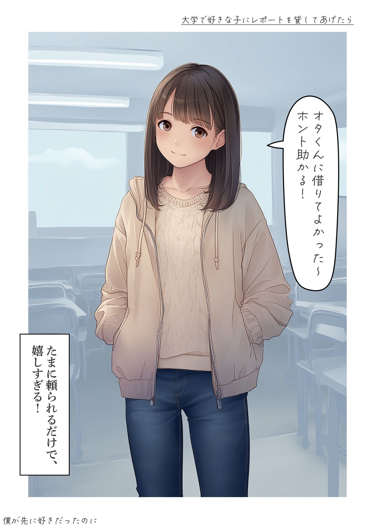 サンプル画像3:僕が先に好きだったのに1(青春の裏道) [d_657245]