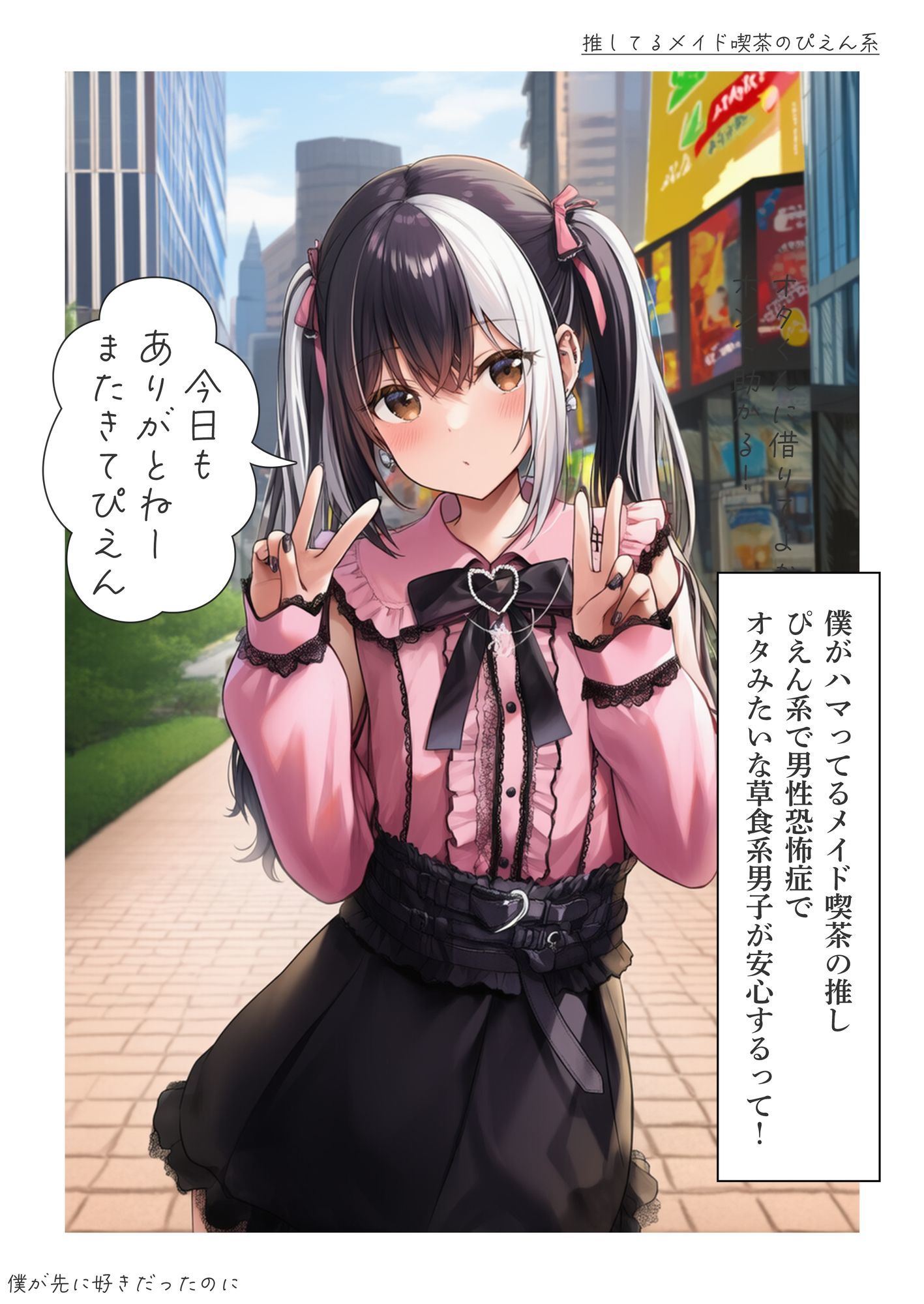 サンプル画像6:僕が先に好きだったのに1(青春の裏道) [d_657245]