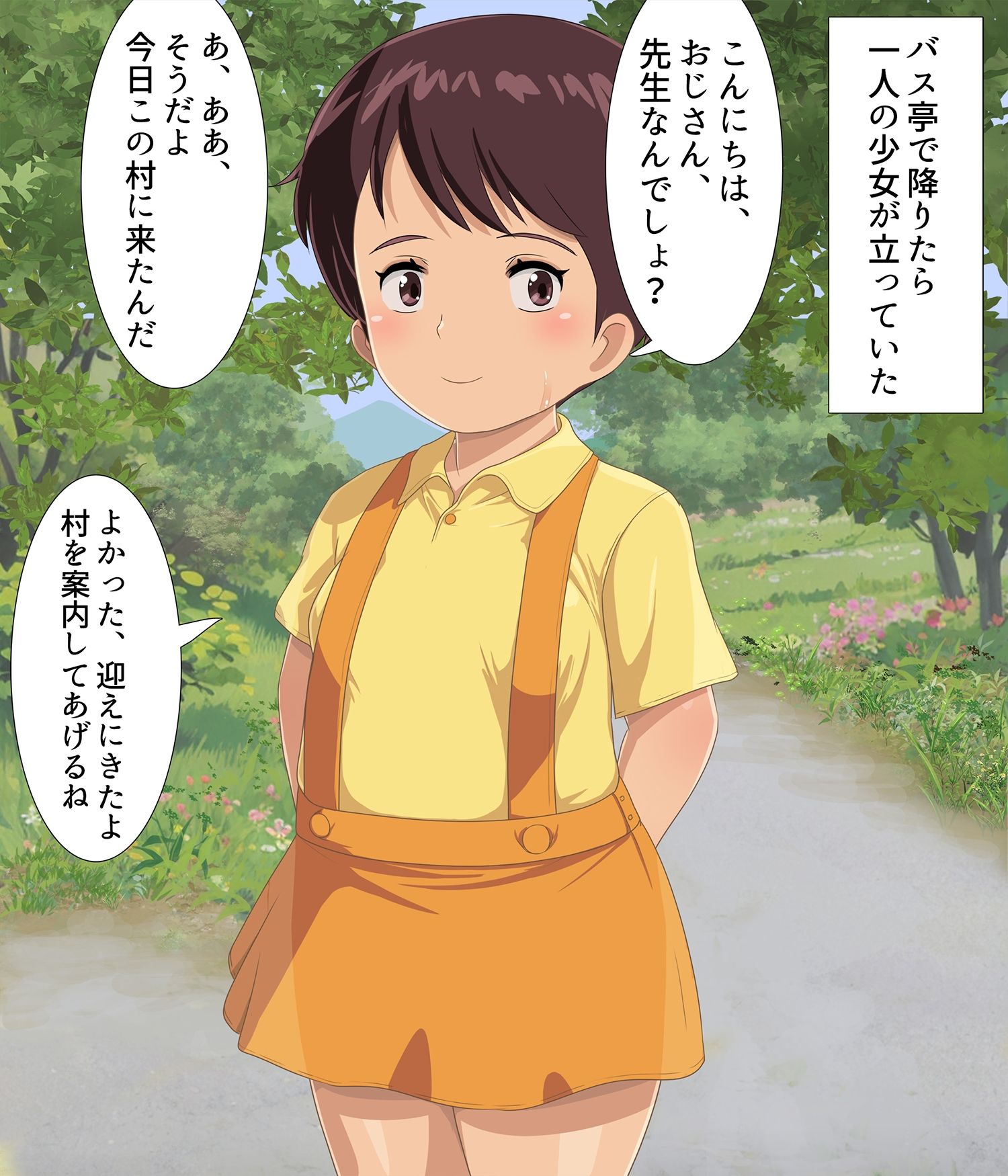 その後の彼女たち 11 画像1