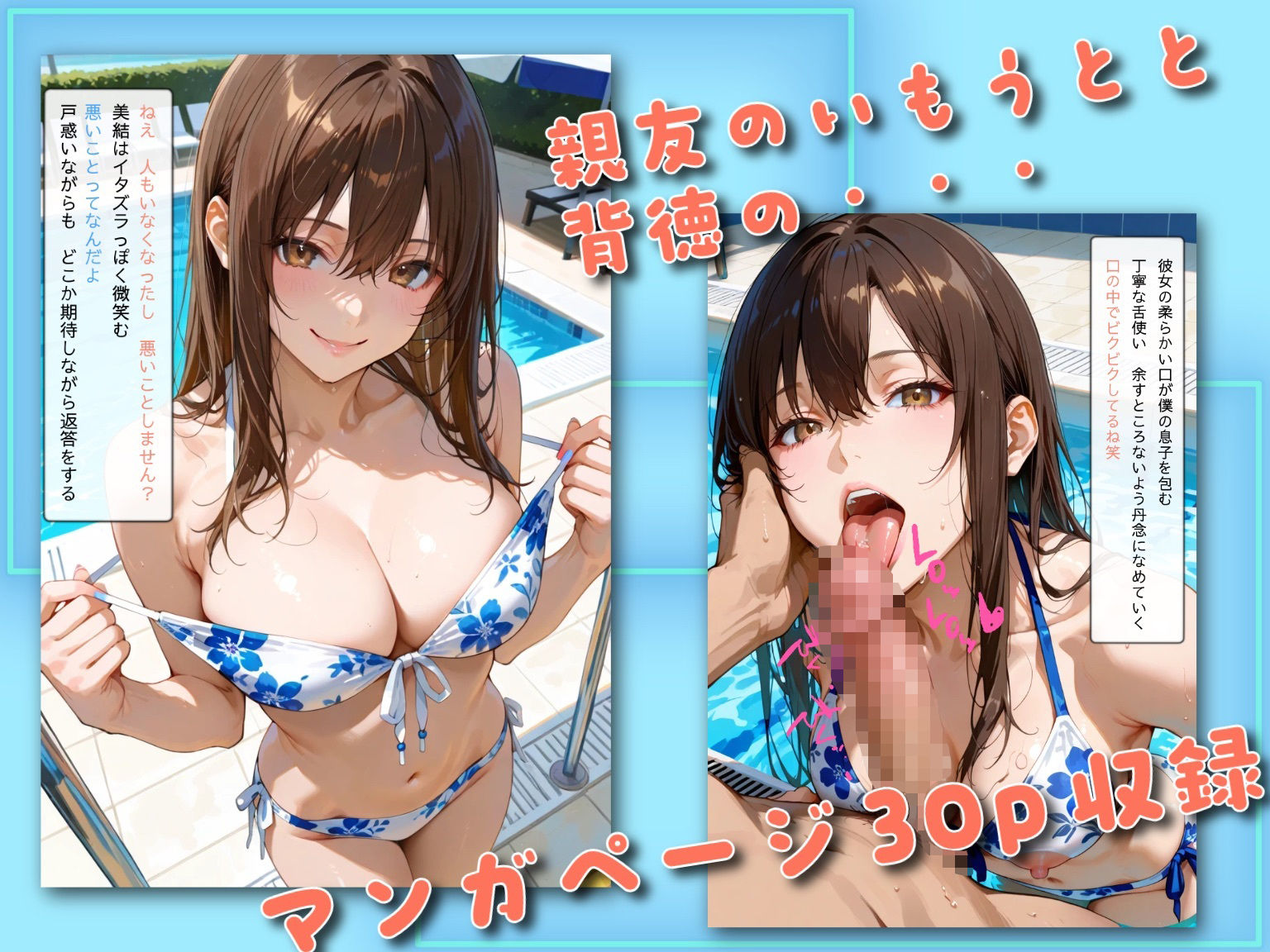 サンプル画像2:親友の生意気妹の体がすごかったのでたまらずセックス(Mi島) [d_657261]