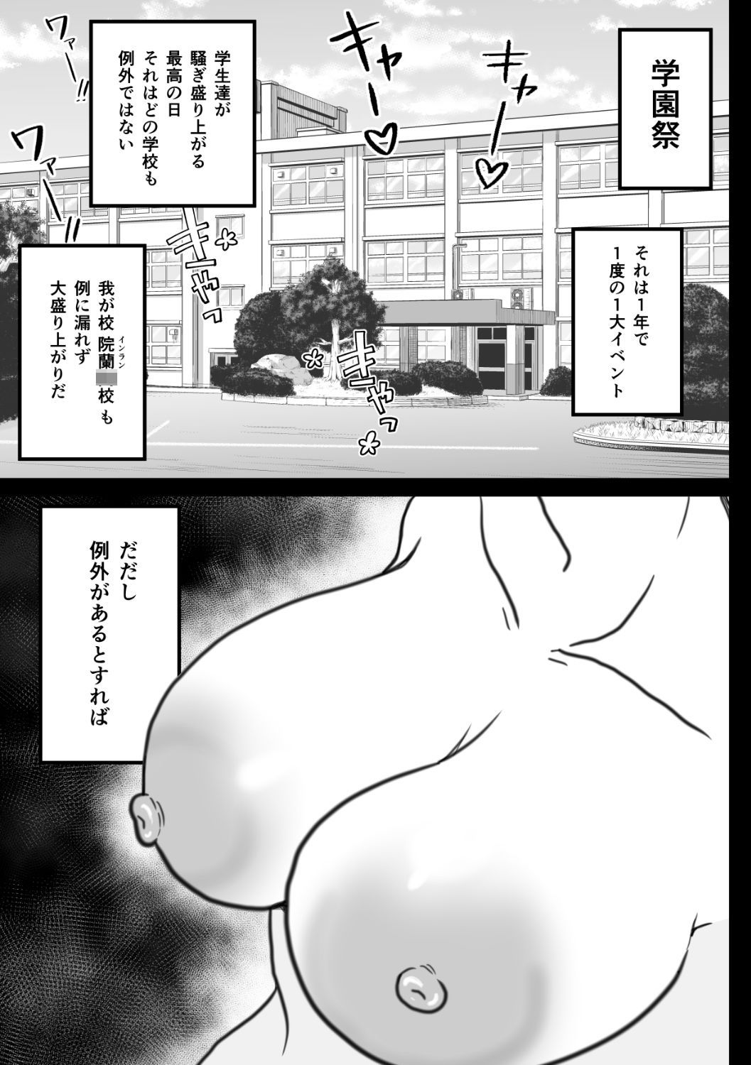 サンプル画像2:うちの学校の文化祭は性風俗(春日ハルヒ) [d_657262]