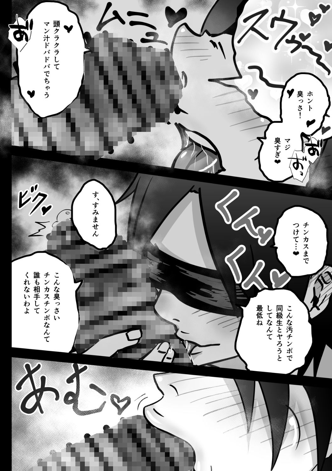 うちの学校の文化祭は性風俗 画像7
