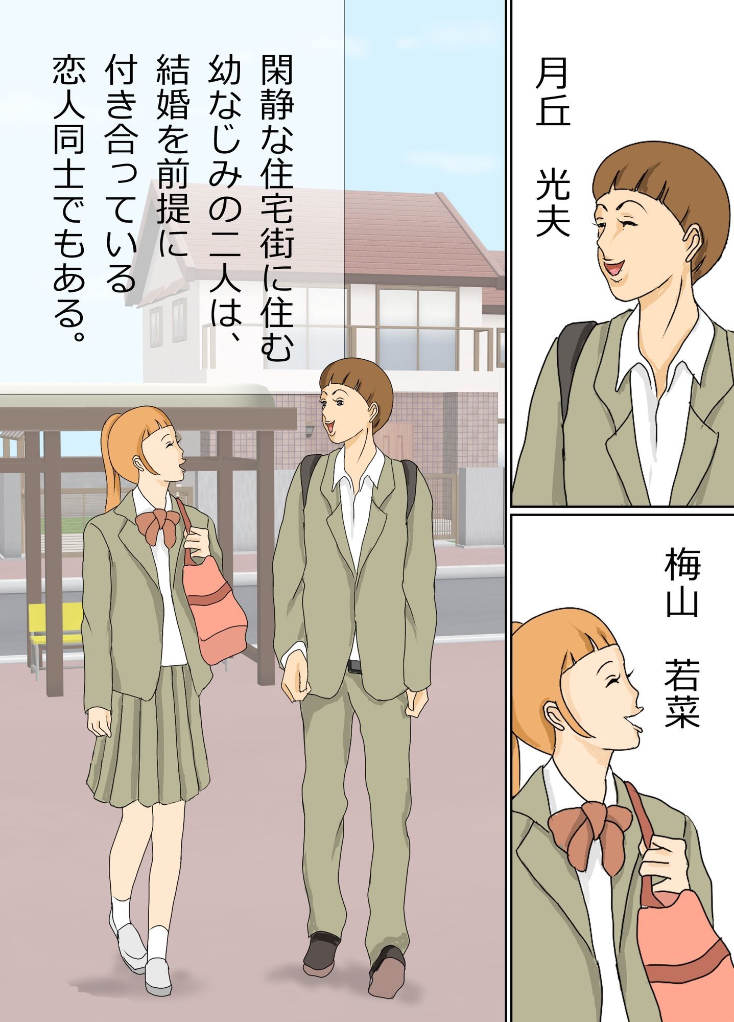 サンプル画像1:母親とのエロ行為を彼女に見られてる！(おもちキウイ) [d_657266]