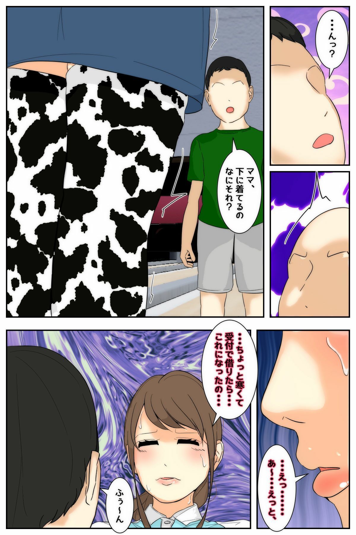 サンプル画像2:ぼくのママが同級生たちにヤりたい放題されました。 ボウリング編 後編(Sistny＆Anasis) [d_657280]