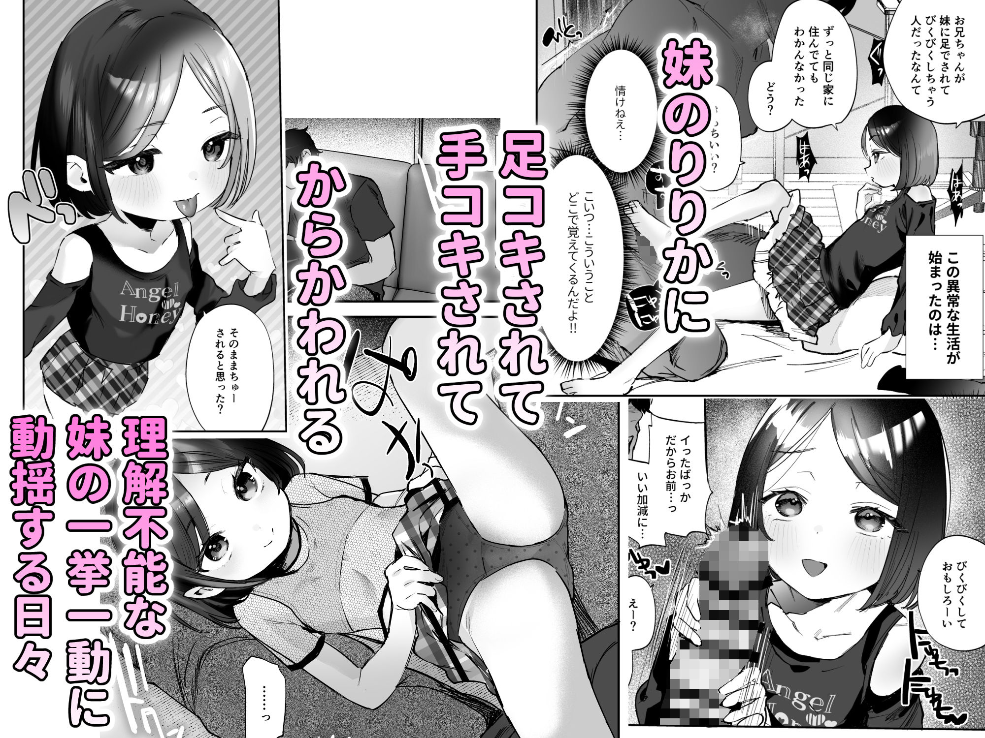 おにいちゃんのよわみをぎゅっと_3