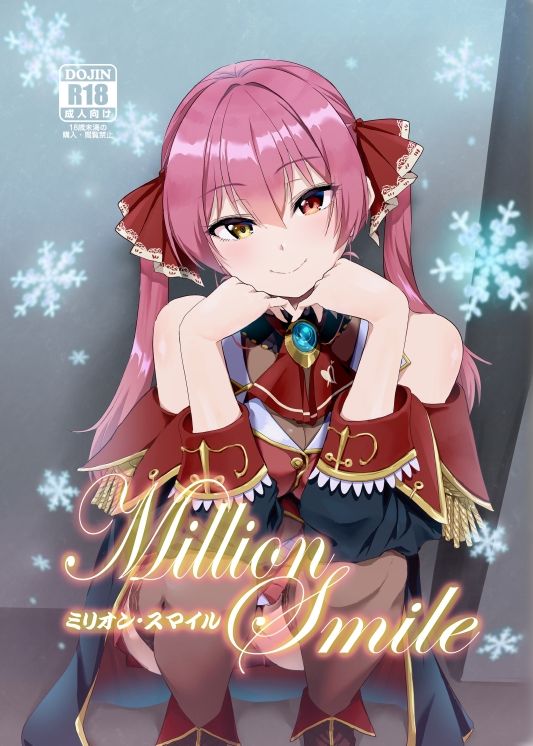 サンプル画像1:Million Smile(ファラノア) [d_657296]