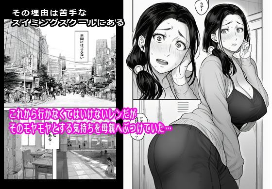 サンプル画像2:まだ母さんで済ませようとしてるの？(ピエトロ) [d_657299]