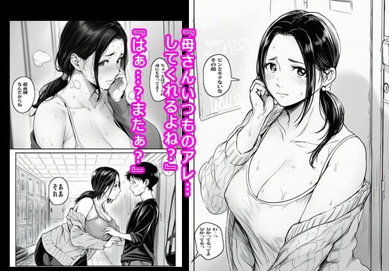 サンプル画像3:まだ母さんで済ませようとしてるの？(ピエトロ) [d_657299]