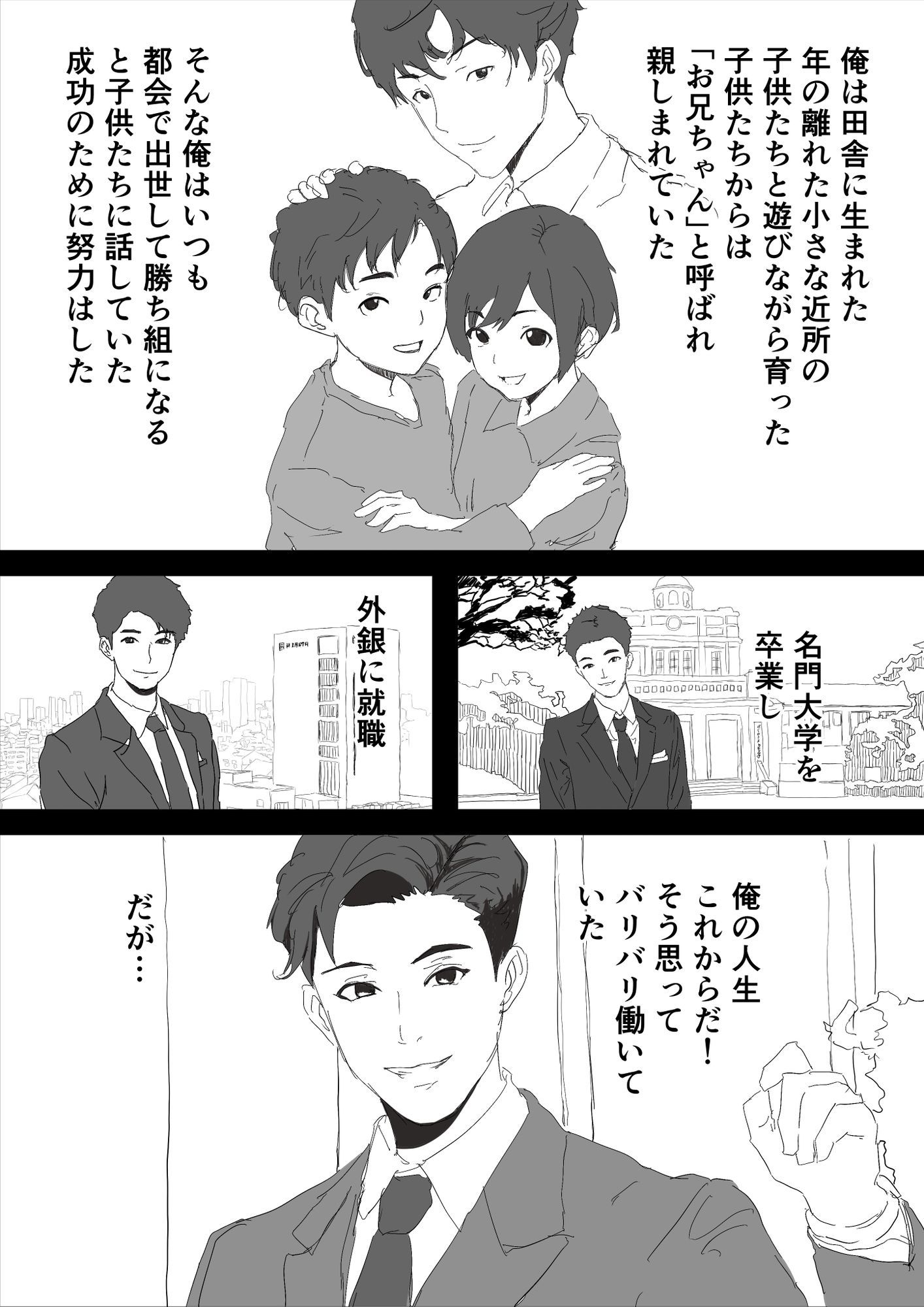 サンプル画像2:近所のお兄ちゃんに恋人が寝取られる話(おかか) [d_657329]