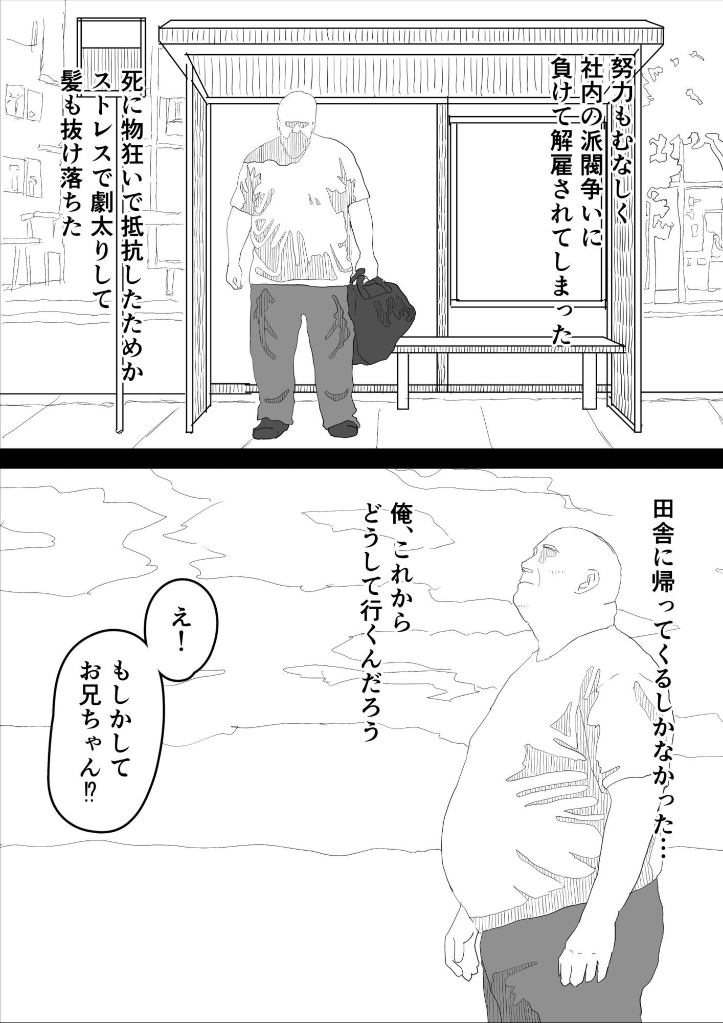 サンプル画像3:近所のお兄ちゃんに恋人が寝取られる話(おかか) [d_657329]