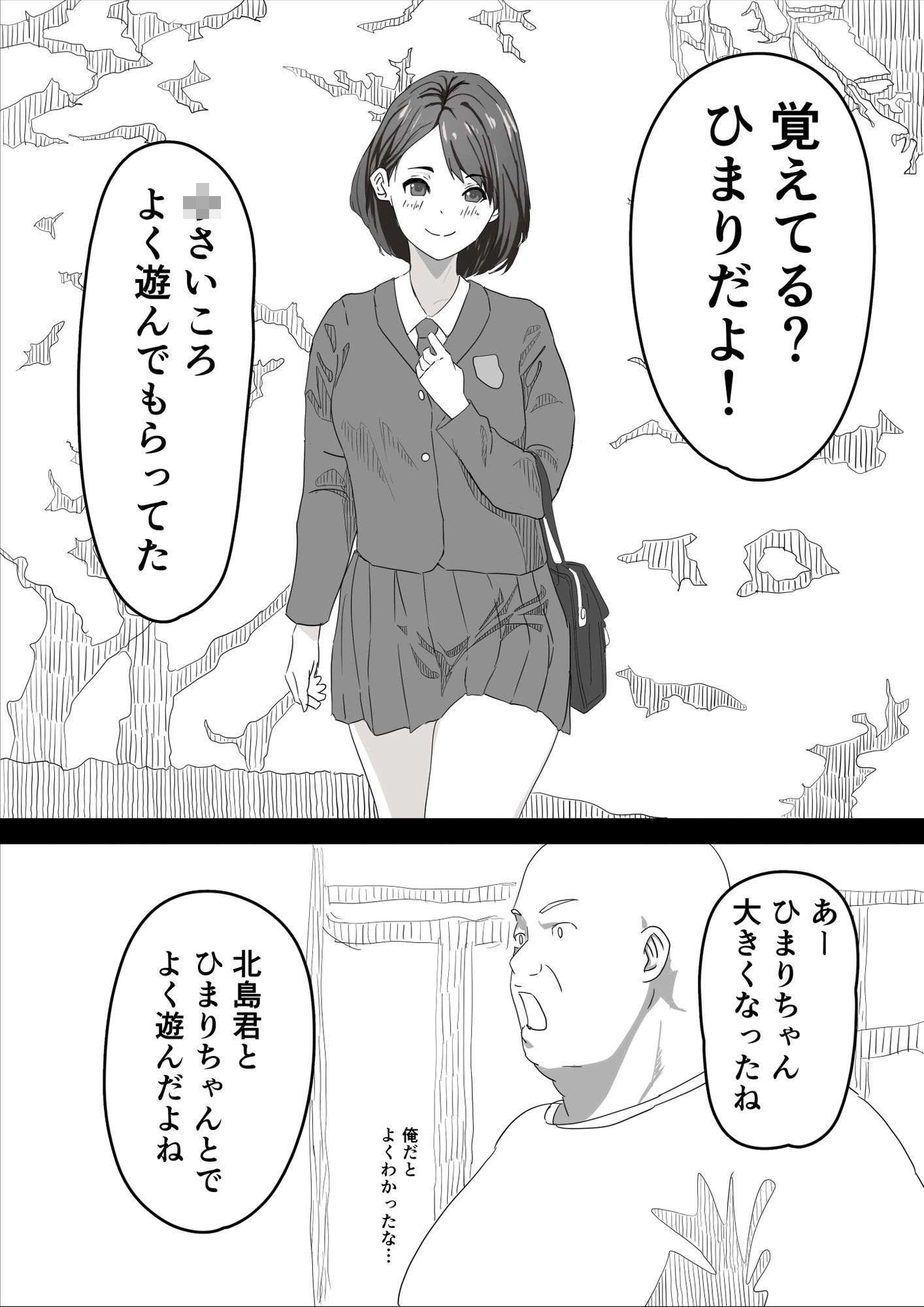 サンプル画像4:近所のお兄ちゃんに恋人が寝取られる話(おかか) [d_657329]