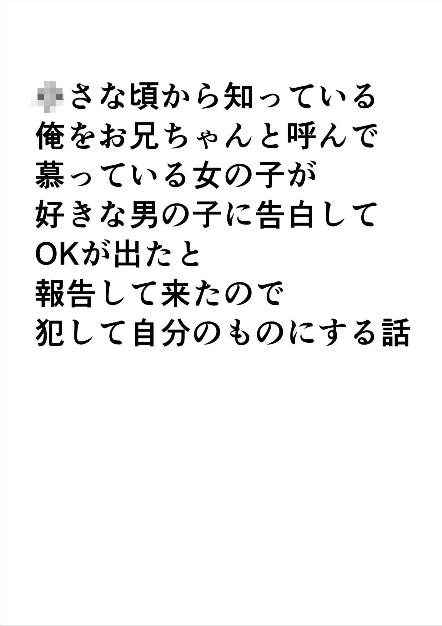近所のお兄ちゃんに恋人が寝取られる話 画像7