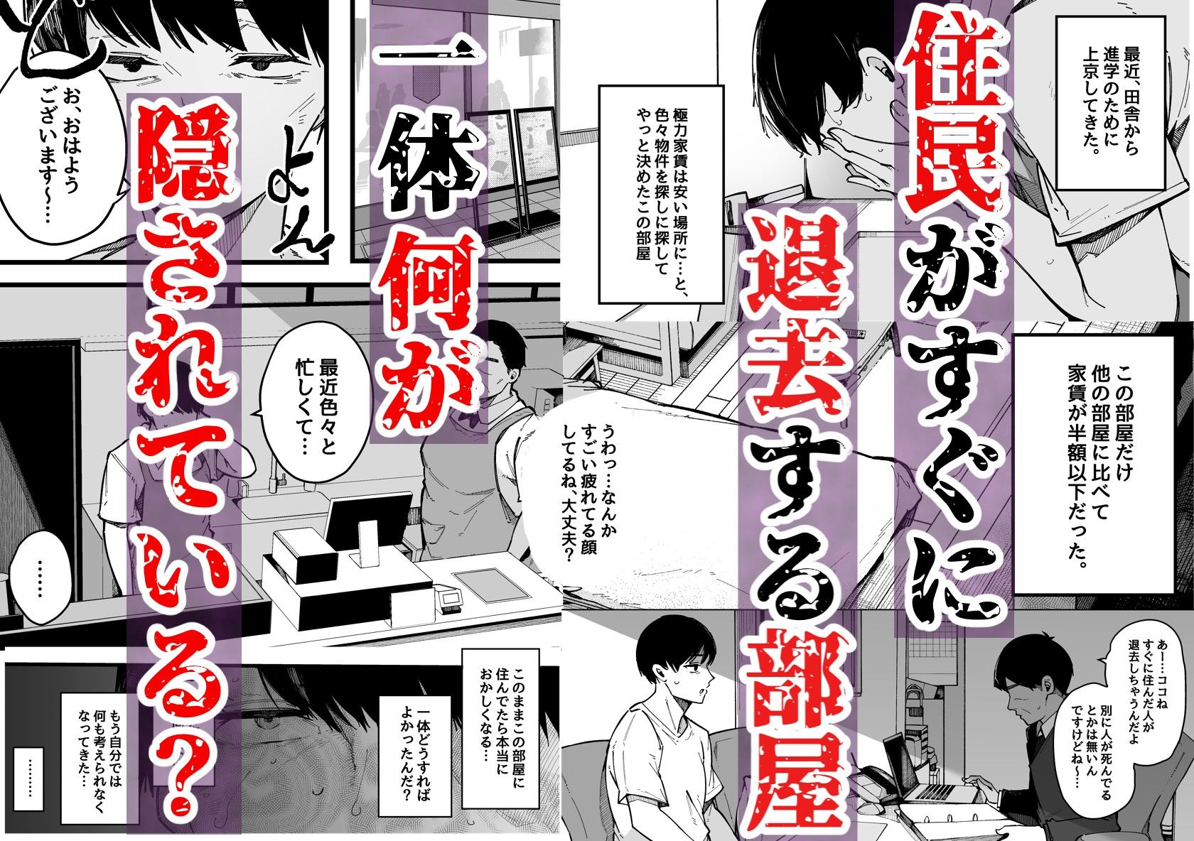 引っ越し先の近隣住民の性欲がヤバすぎて、毎日キンタマ空っぽにされる件。 画像1