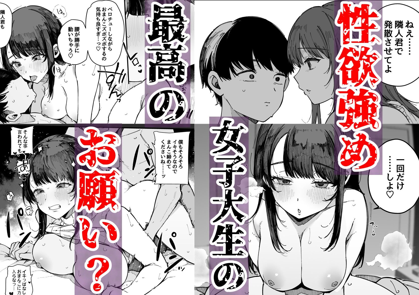 引っ越し先の近隣住民の性欲がヤバすぎて、毎日キンタマ空っぽにされる件。 画像3