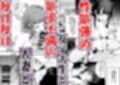 引っ越し先の近隣住民の性欲がヤバすぎて、毎日キンタマ空っぽにされる件。