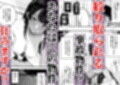 引っ越し先の近隣住民の性欲がヤバすぎて、毎日キンタマ空っぽにされる件。
