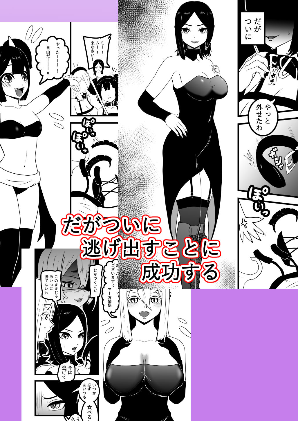 サンプル画像3:ヴァンパレイド9 〜吸血鬼 三姉妹 脱走編〜(トンテン) [d_657336]