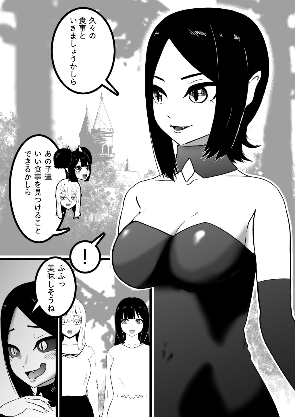 サンプル画像4:ヴァンパレイド9 〜吸血鬼 三姉妹 脱走編〜(トンテン) [d_657336]