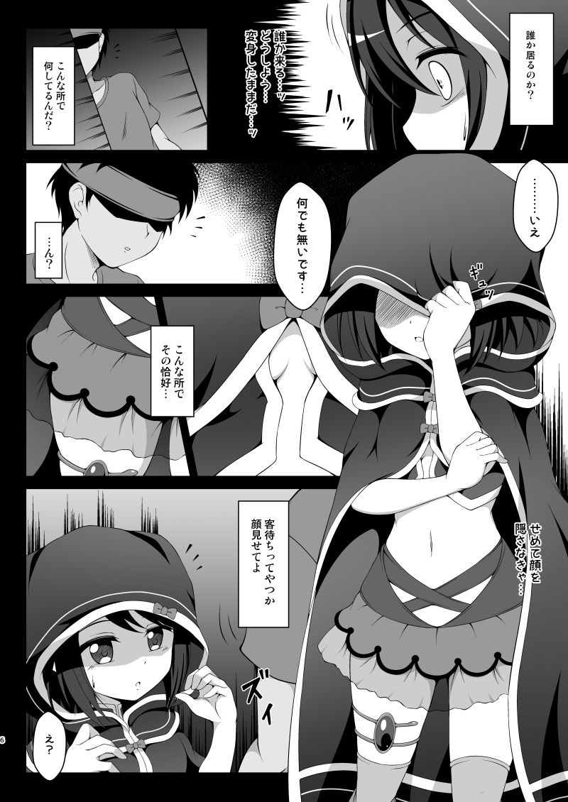 魔法少女なんてなりたくなかった…_1