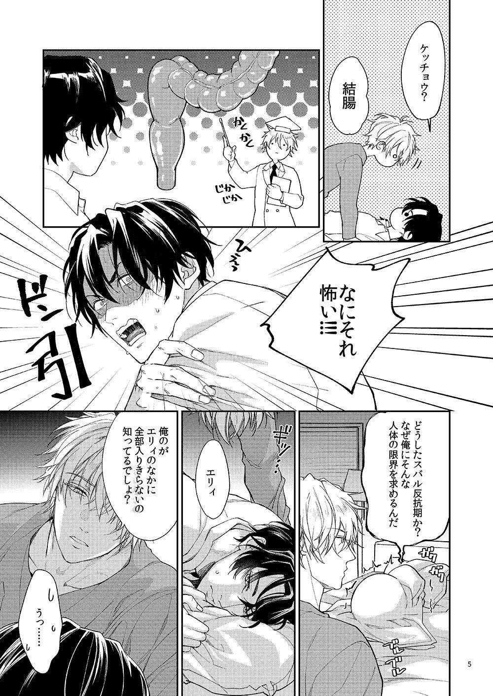 今から義父を開発します【プレアデスの慕情番外編】 2枚目