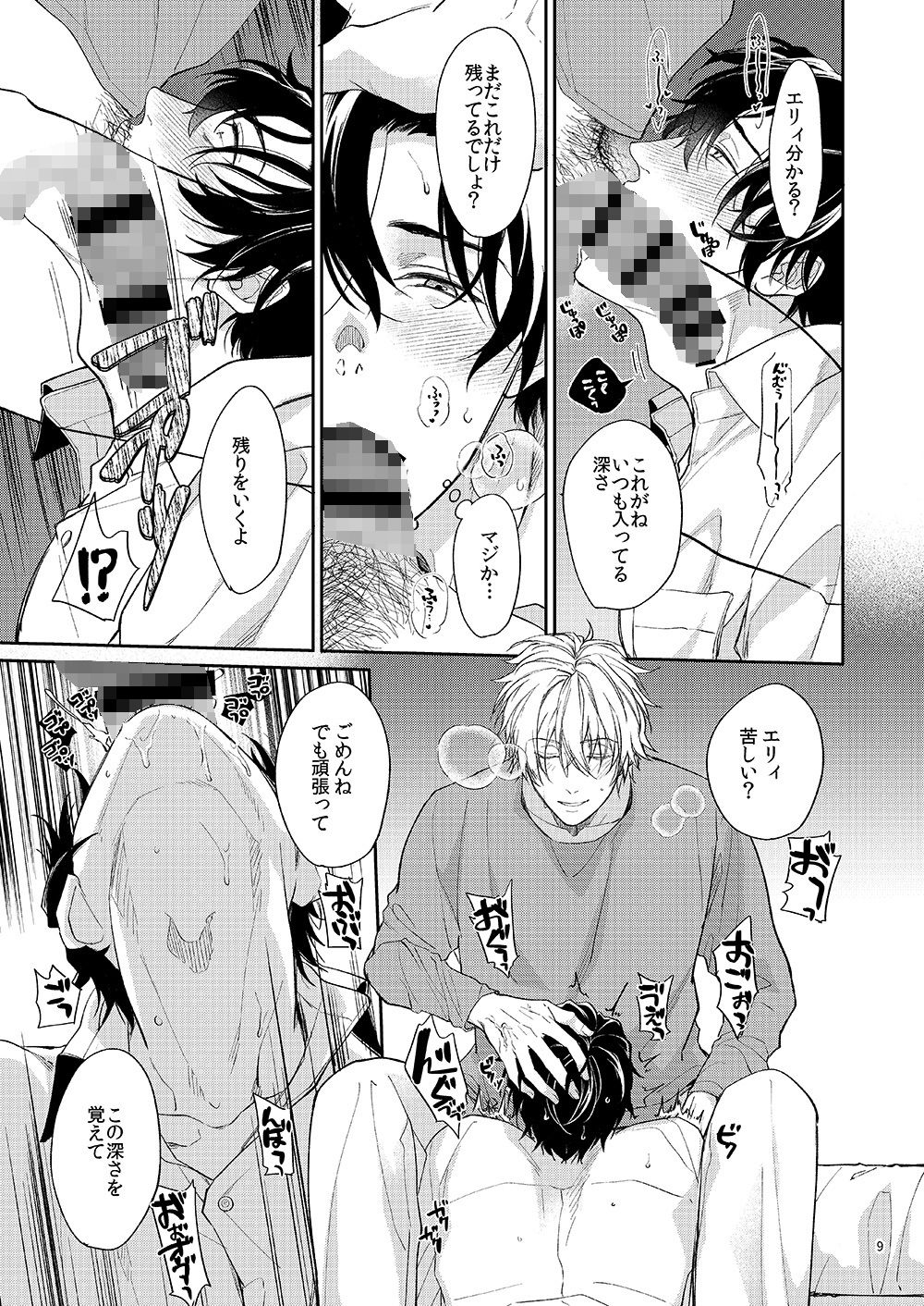 今から義父を開発します【プレアデスの慕情番外編】 3枚目