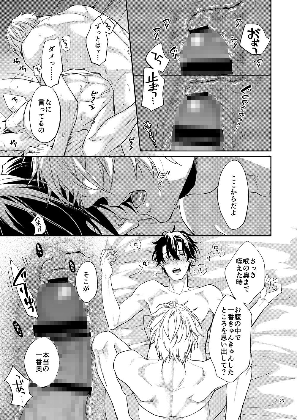 今から義父を開発します【プレアデスの慕情番外編】 6枚目