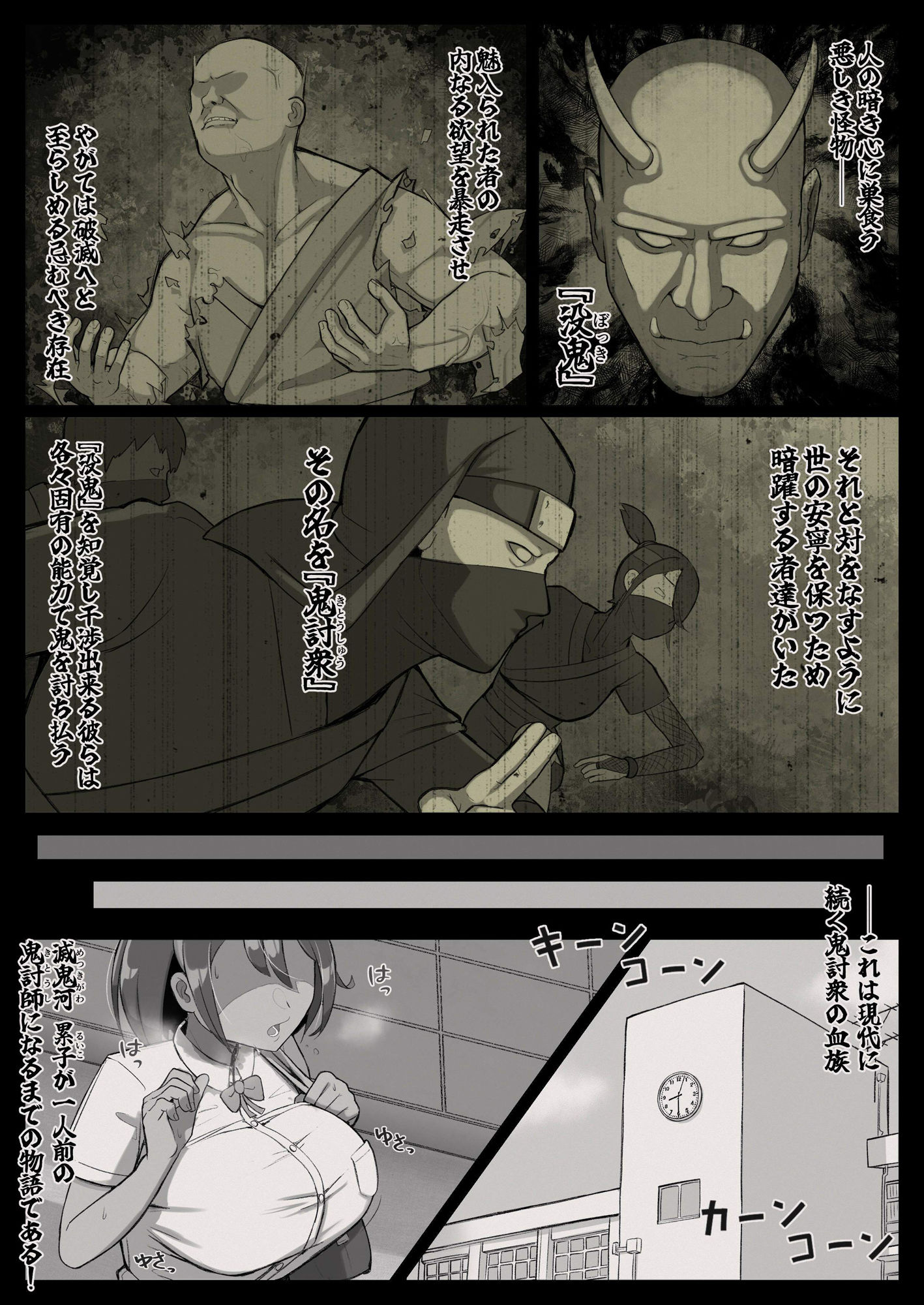 滅鬼河累子ノ受難 画像2