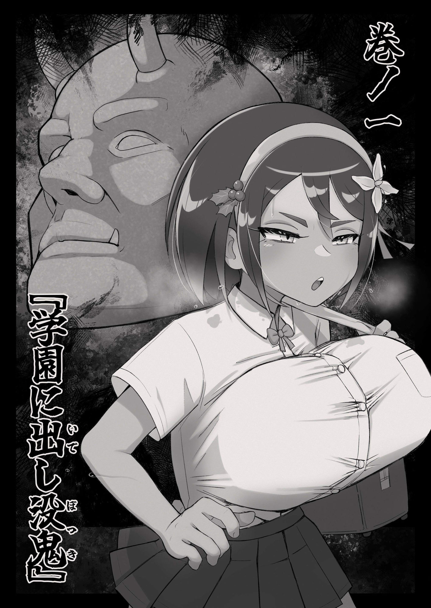 サンプル画像3:滅鬼河累子ノ受難(生田めにめに) [d_657374]