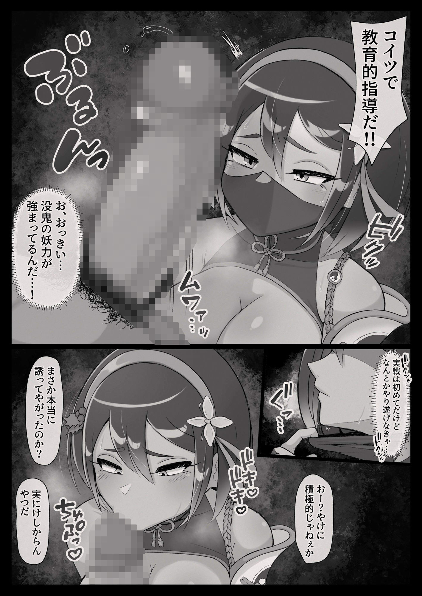 サンプル画像6:滅鬼河累子ノ受難(生田めにめに) [d_657374]