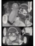 滅鬼河累子ノ受難