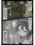 滅鬼河累子ノ受難