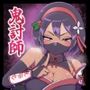 滅鬼河累子ノ受難