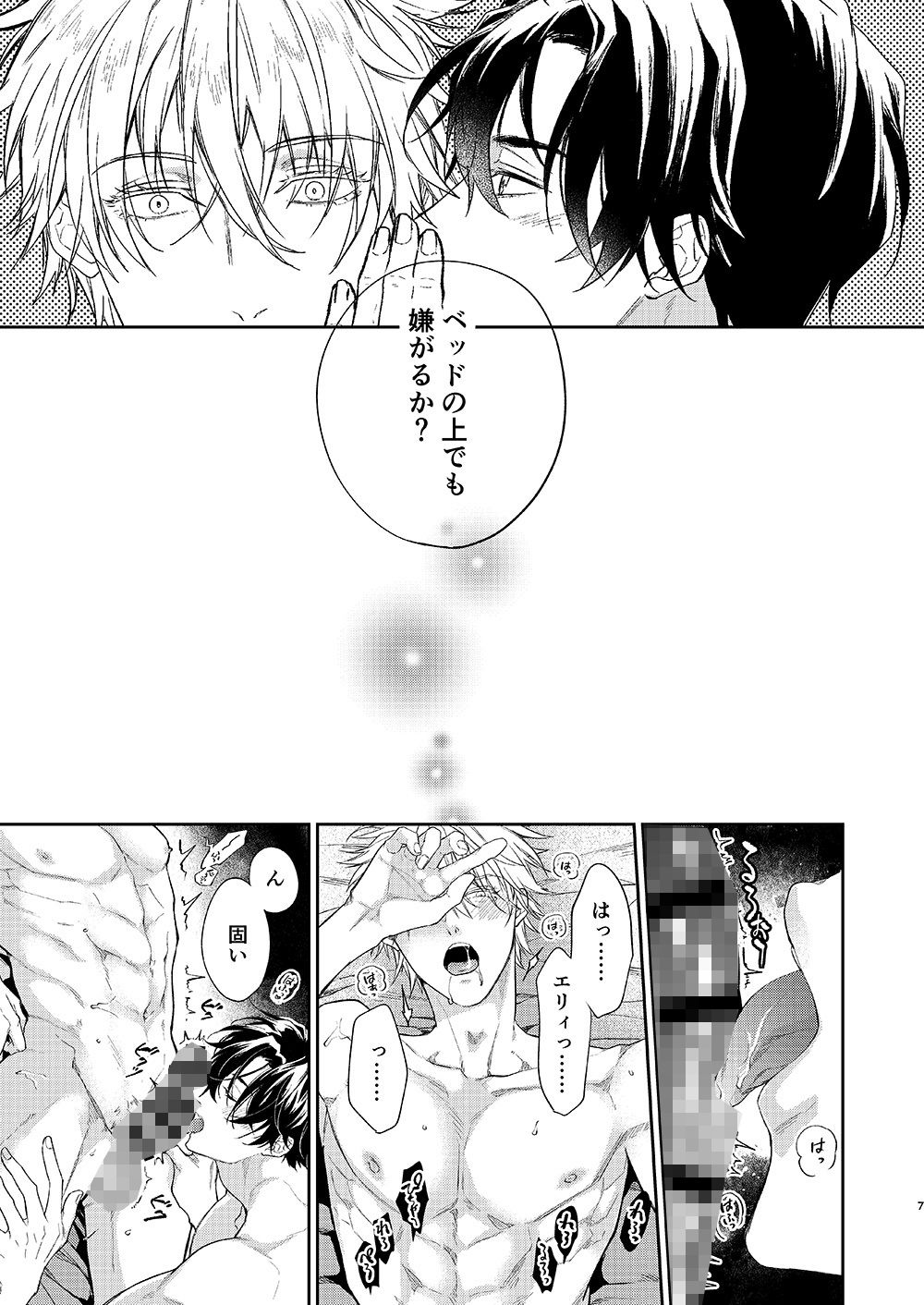 義父がなんだかその気です【プレアデスの慕情番外編】 無料画像9