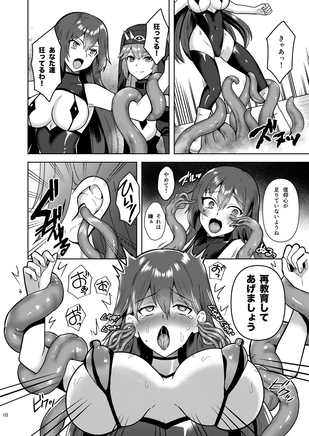 サンプル画像4:Piety 敬虔なる邪教徒の日々(チョココロネ) [d_657387]