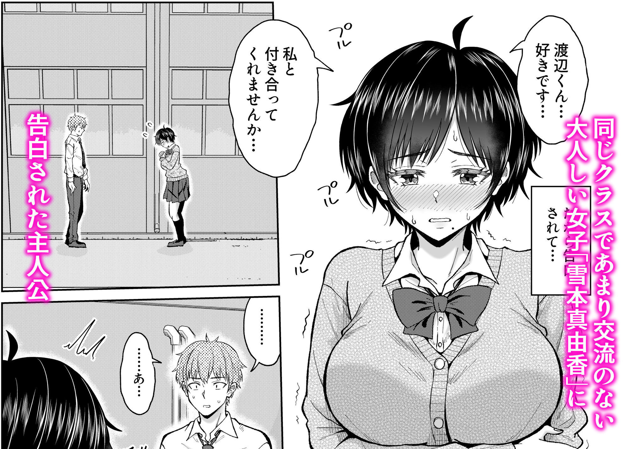 サンプル画像1:大人しいあの子とロッカーの中で(オーイデくん) [d_657401]