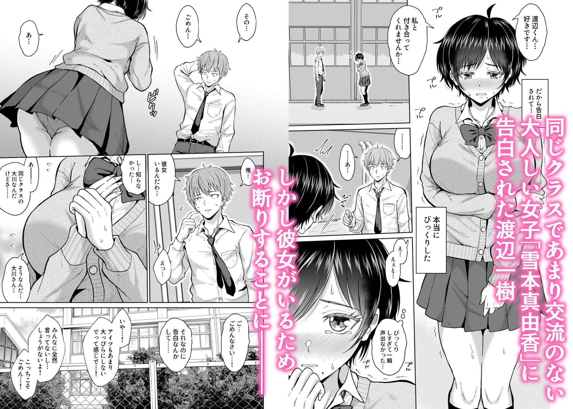 大人しいあの子とロッカーの中で 画像2
