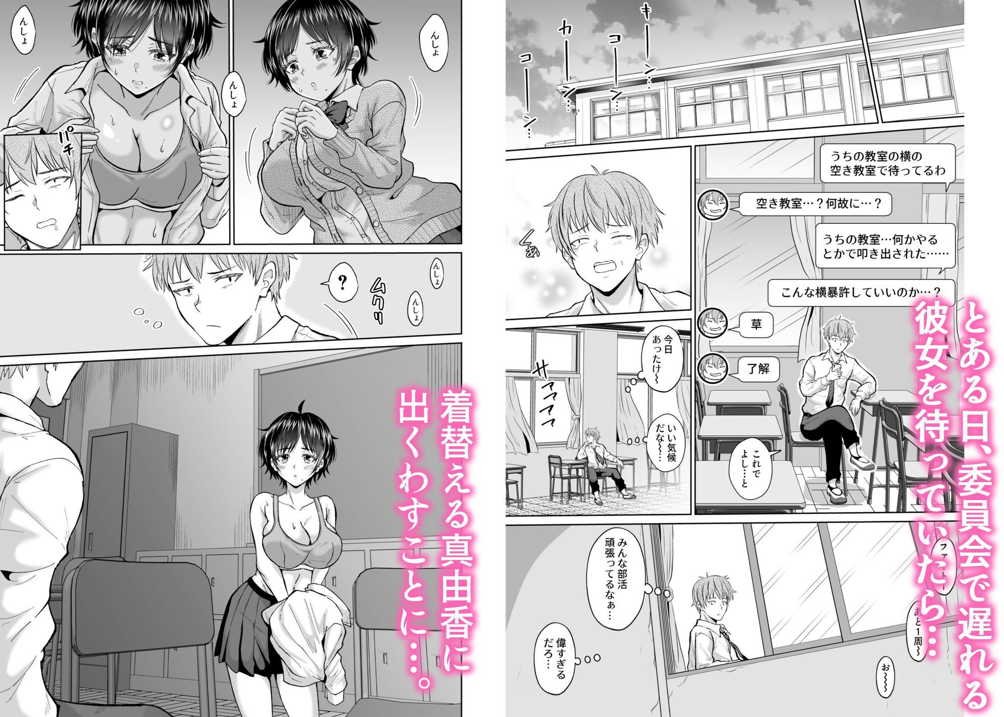 大人しいあの子とロッカーの中で 画像3