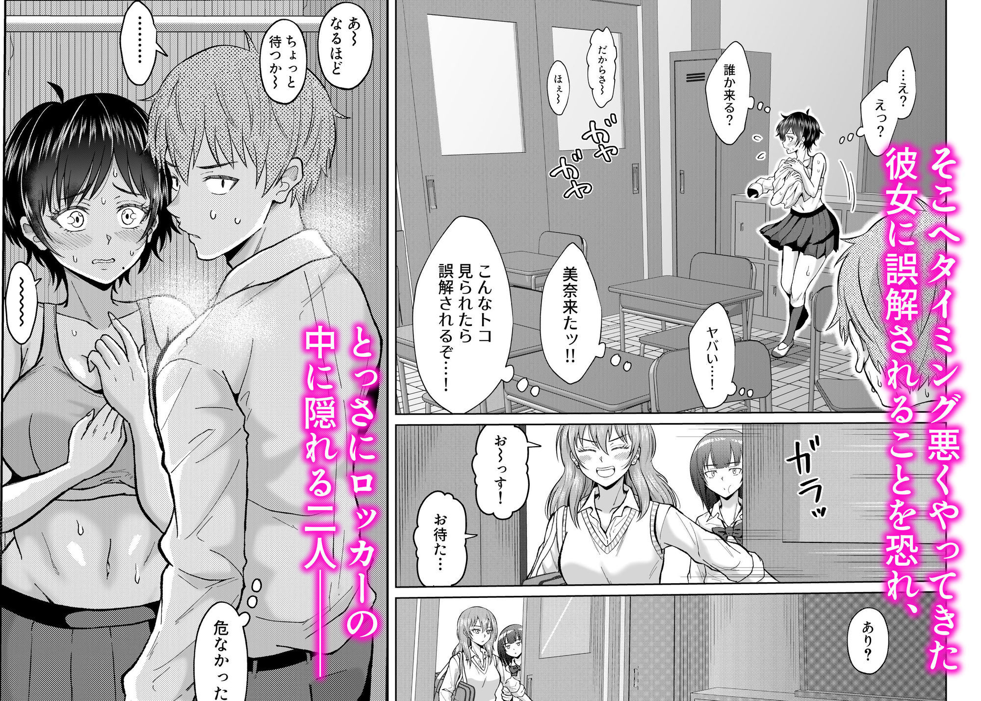 サンプル画像3:大人しいあの子とロッカーの中で(オーイデくん) [d_657401]