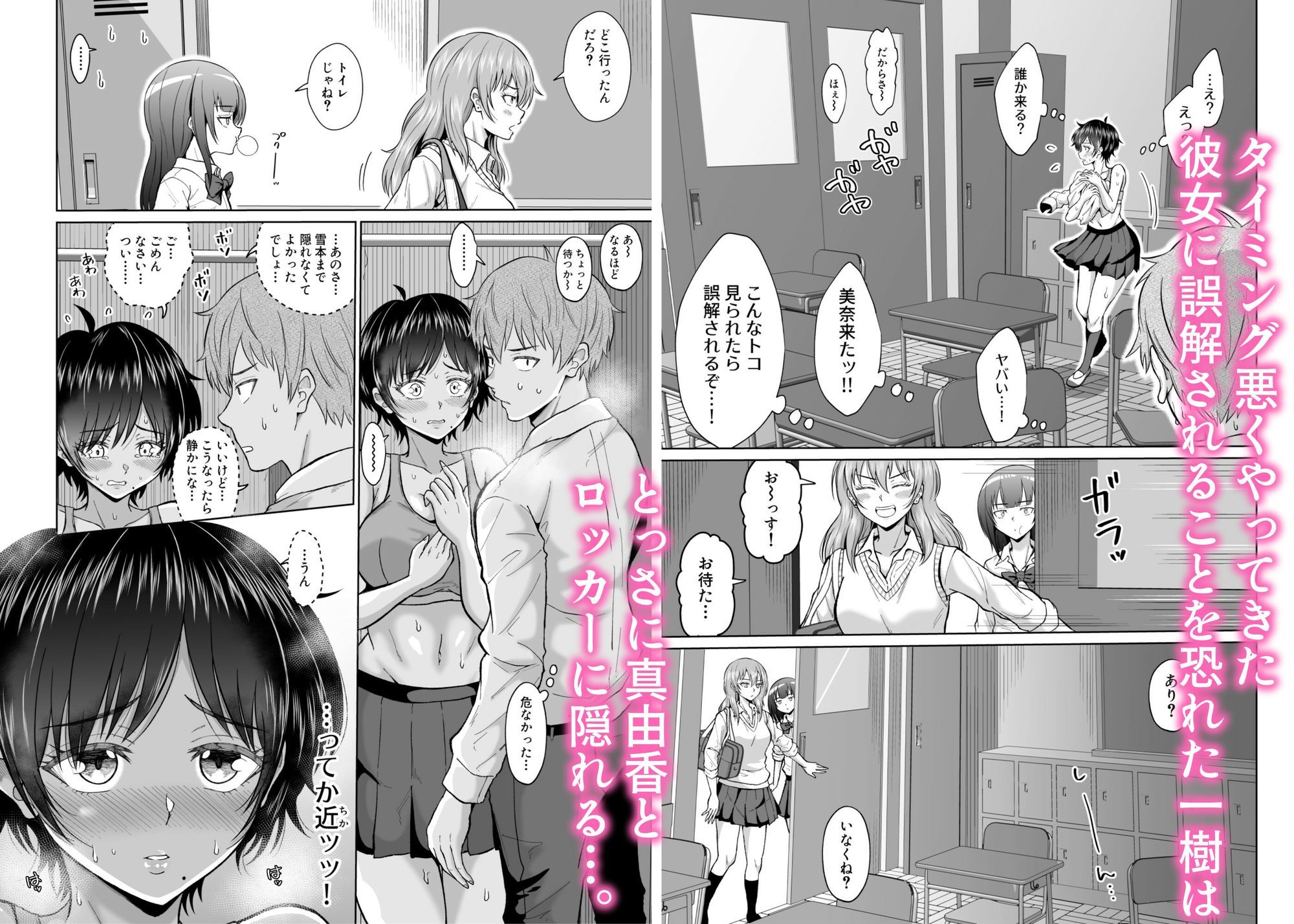 大人しいあの子とロッカーの中で 画像4
