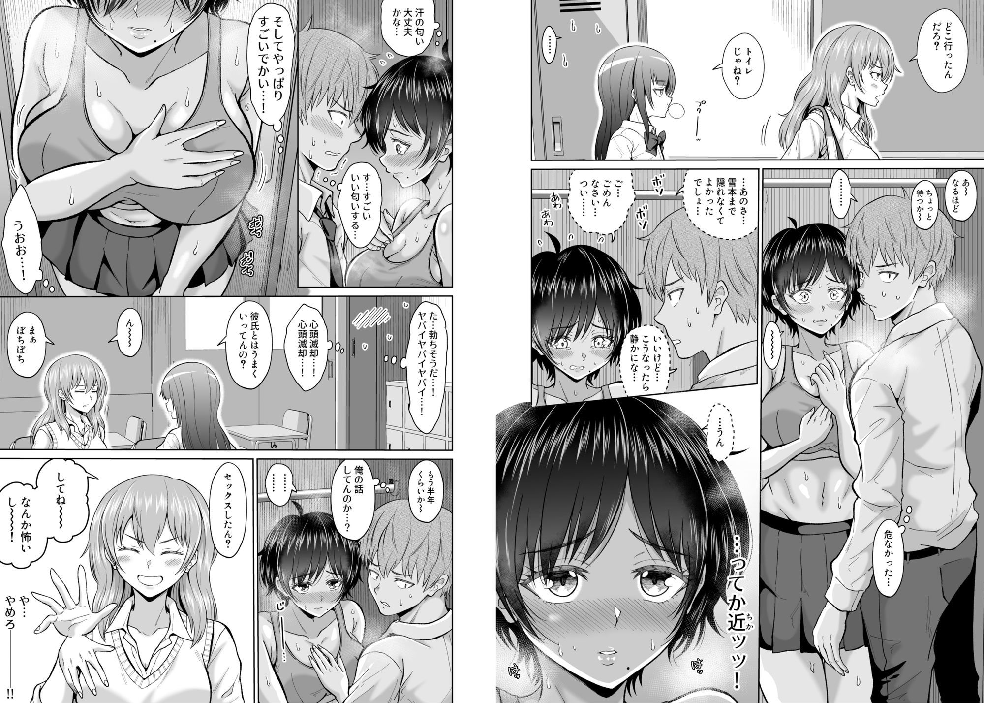 大人しいあの子とロッカーの中で 画像8