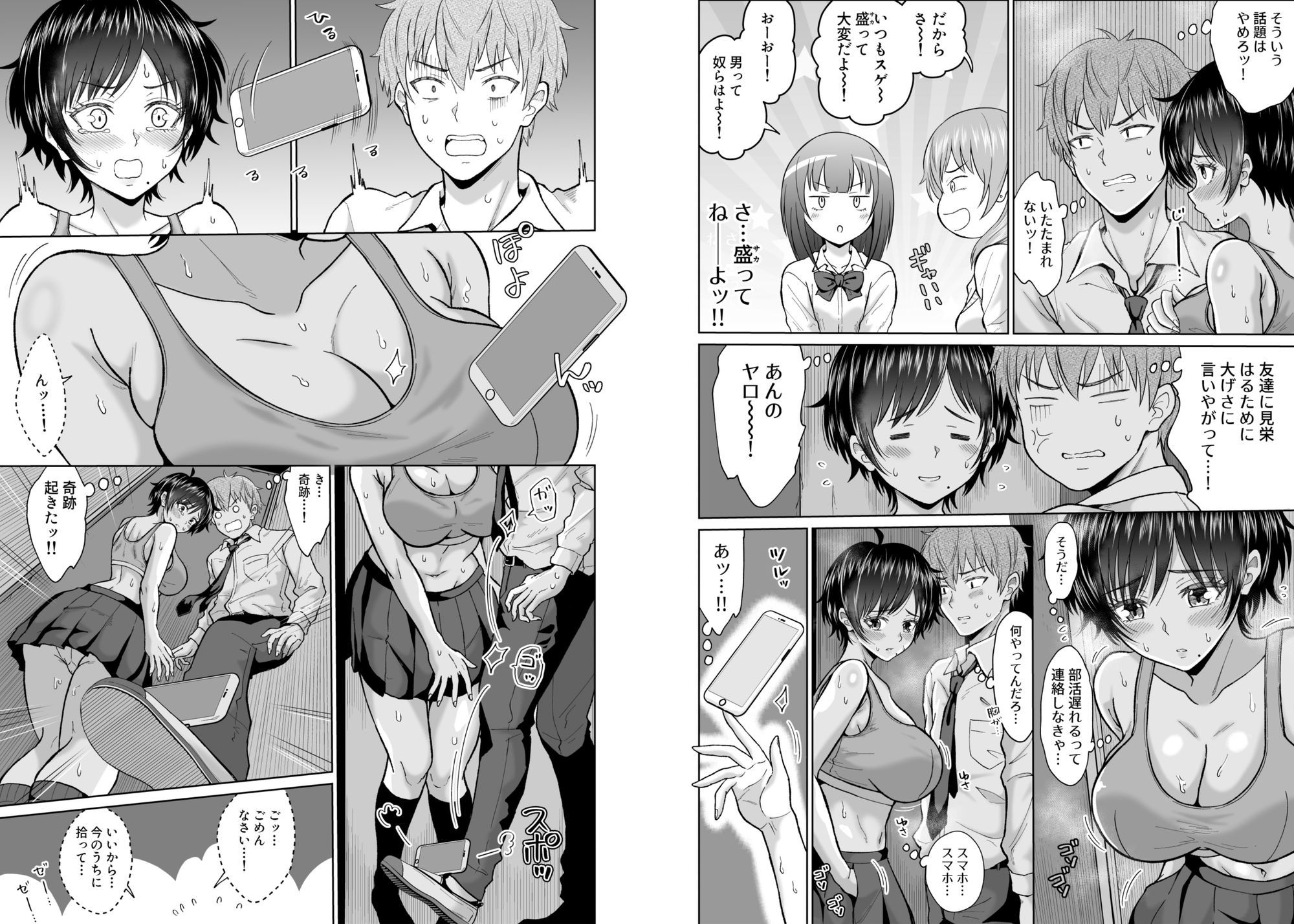 大人しいあの子とロッカーの中で 画像9